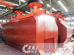 XCF型浮選機(jī)產(chǎn)品特點(diǎn)與滎陽市礦山機(jī)械制造廠的卓越品質(zhì)