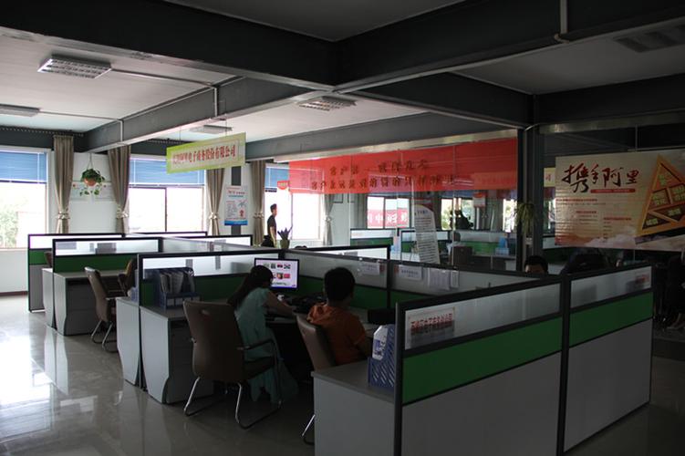 慶陽阿里電子商務股份有限公司