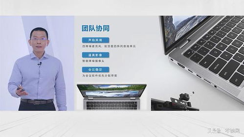 全方位提升混合辦公體驗(yàn),戴爾商用pc啟動(dòng)新進(jìn)化