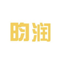 昀潤(rùn)商務(wù)咨詢(xún)工作環(huán)境如何 怎么樣 看準(zhǔn)網(wǎng)